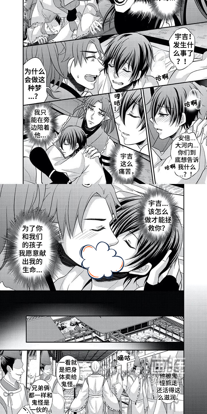 鬼怪之岛第16话图