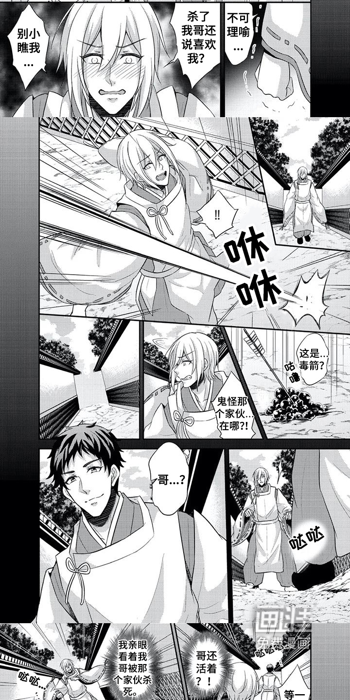 鬼怪之岛第16话图