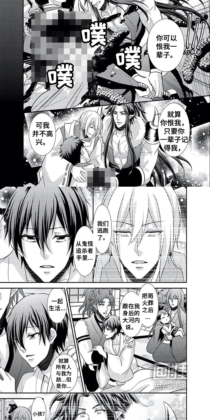 鬼怪之岛第17话图