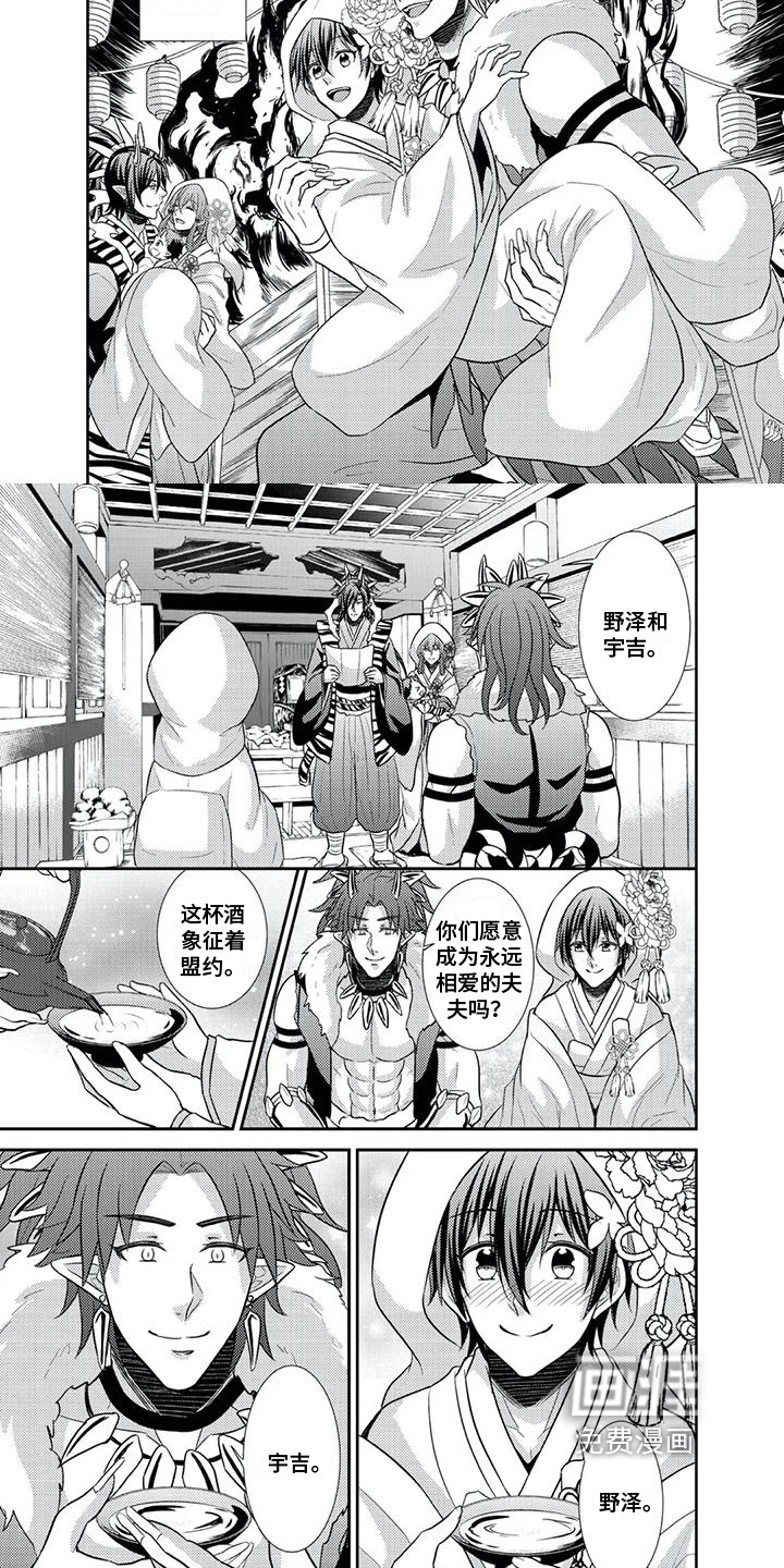 鬼怪之岛第19话图