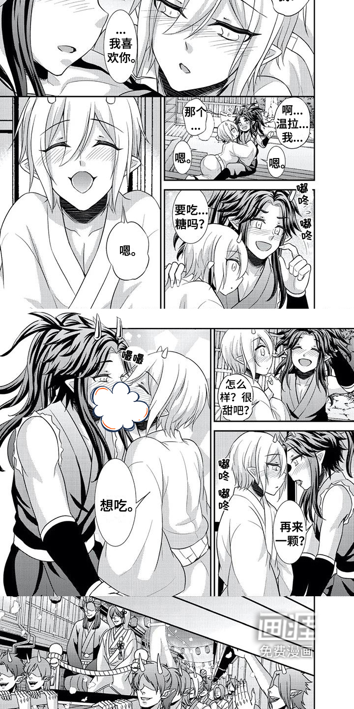 鬼怪之岛第22话图