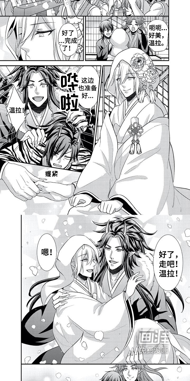 鬼怪之岛第22话图