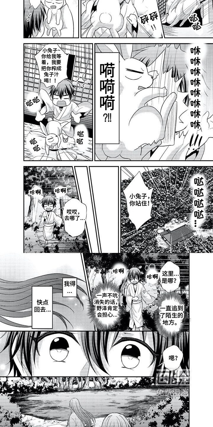 鬼怪之岛第7话图