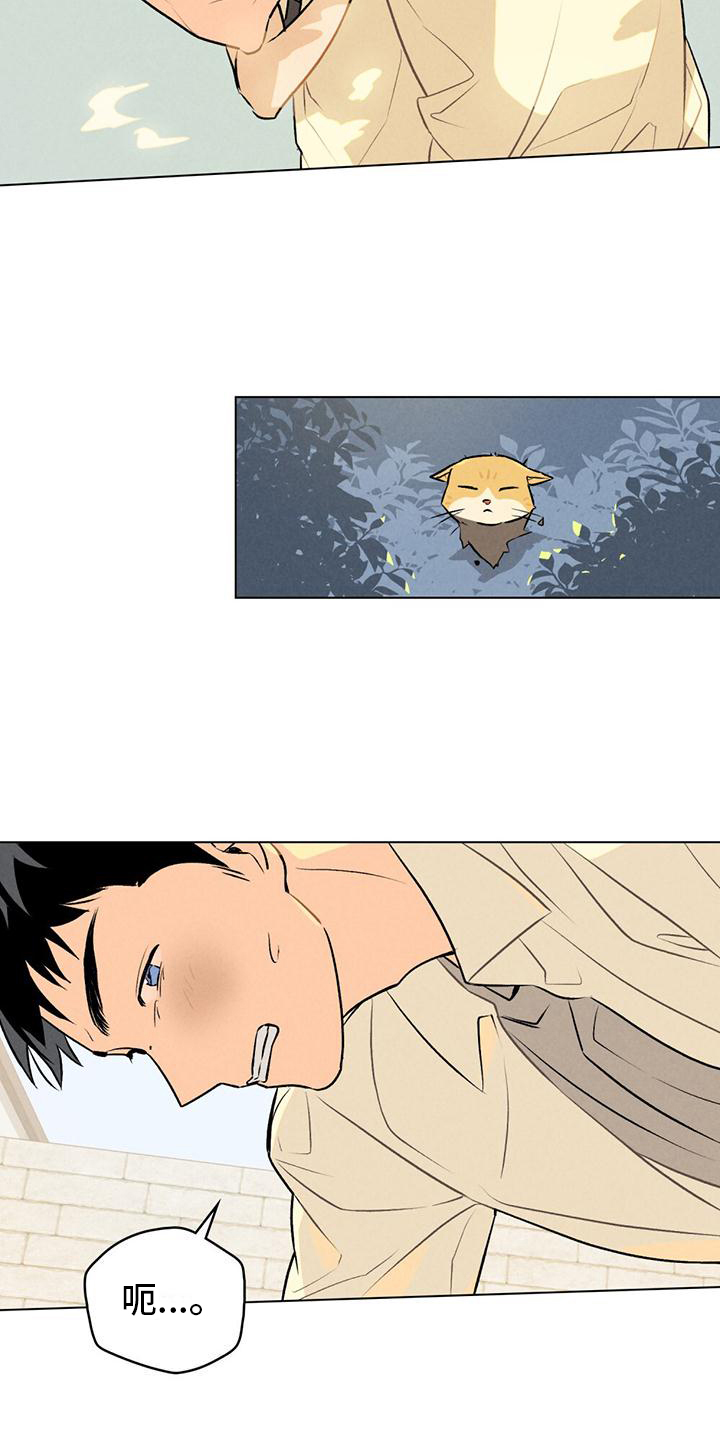 告白前夕第1话图