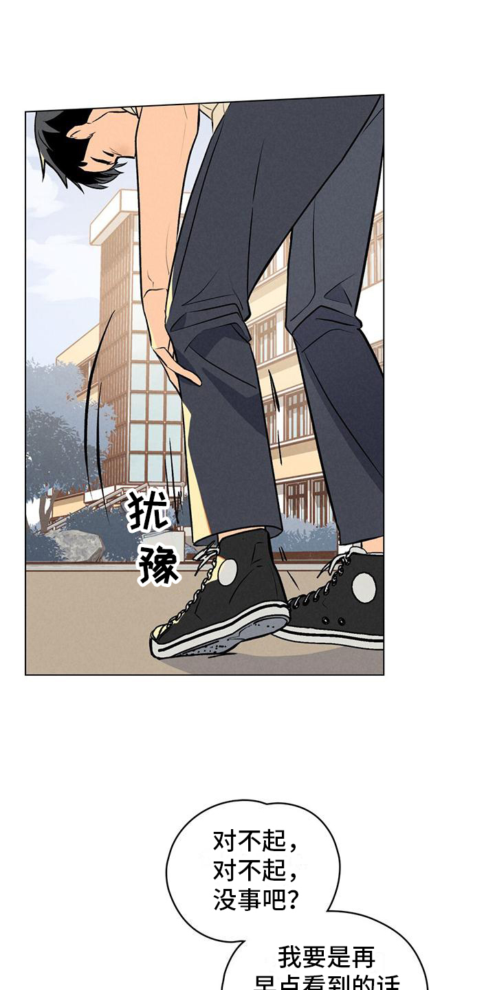 告白前夕第1话图