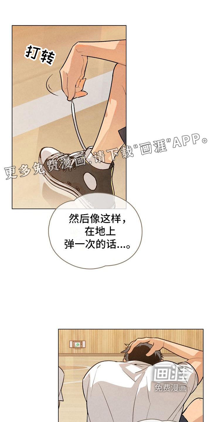 告白前夕第12话图