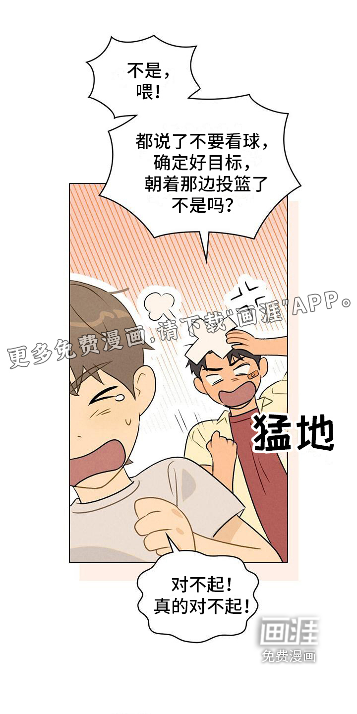 告白前夕第15话图