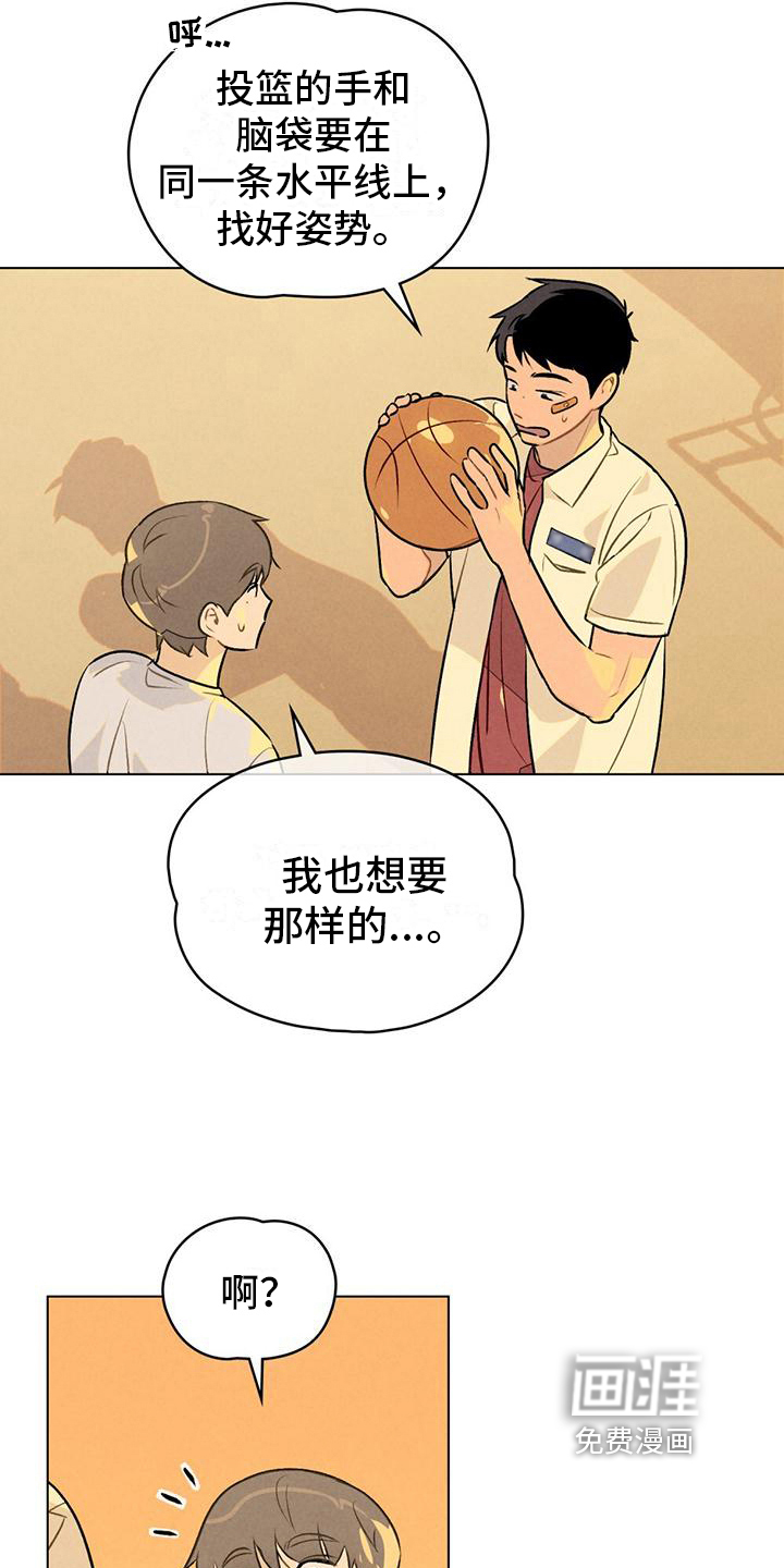 告白前夕第15话图