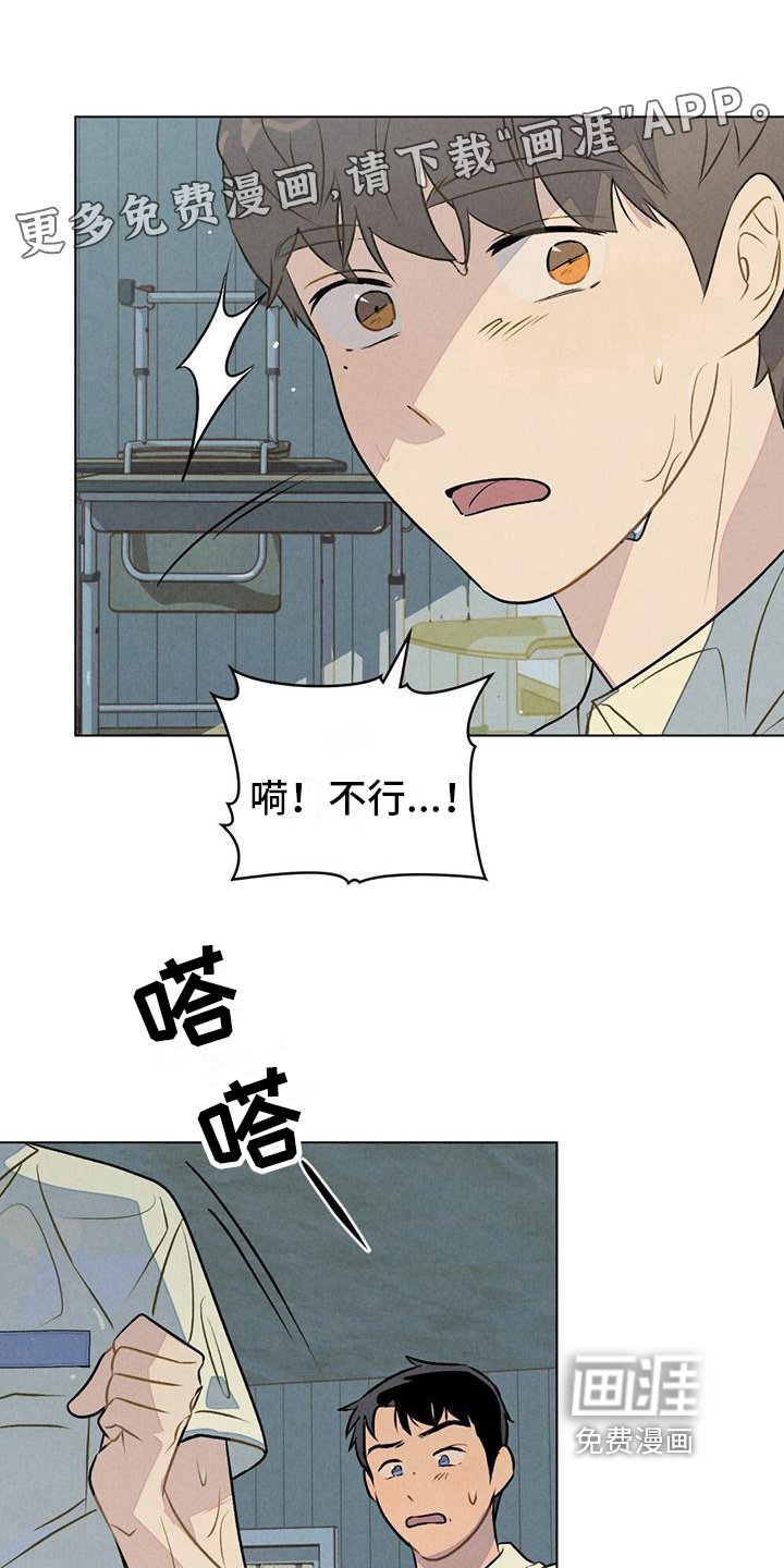 告白前夕第17话图