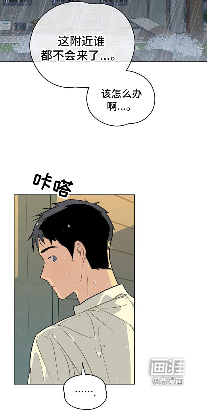 告白前夕第17话图