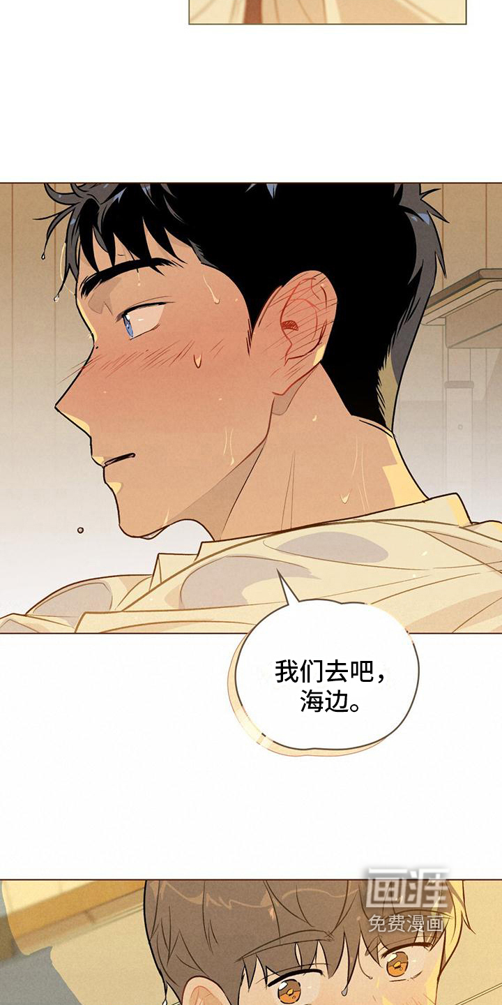 告白前夕第18话图