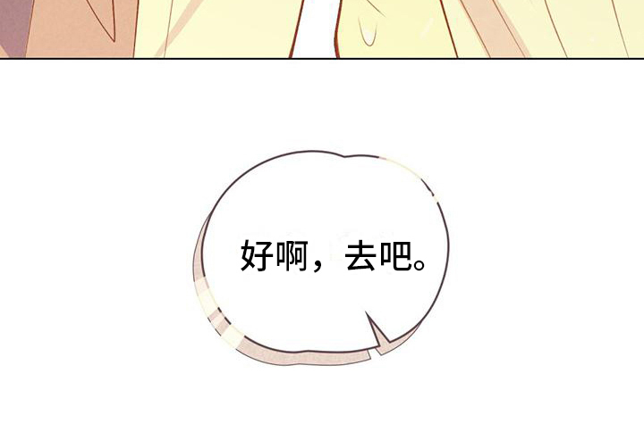 告白前夕第18话图