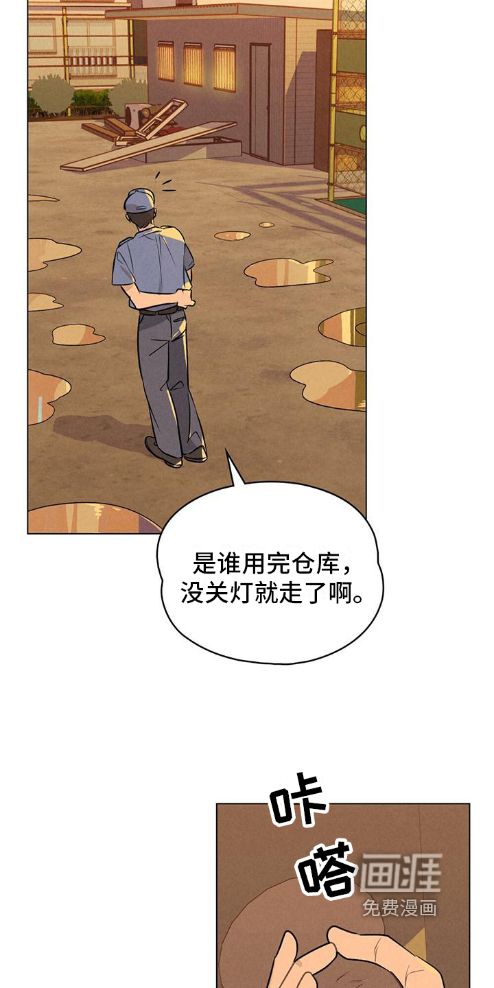 告白前夕第19话图