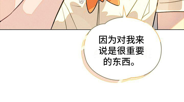 告白前夕第19话图