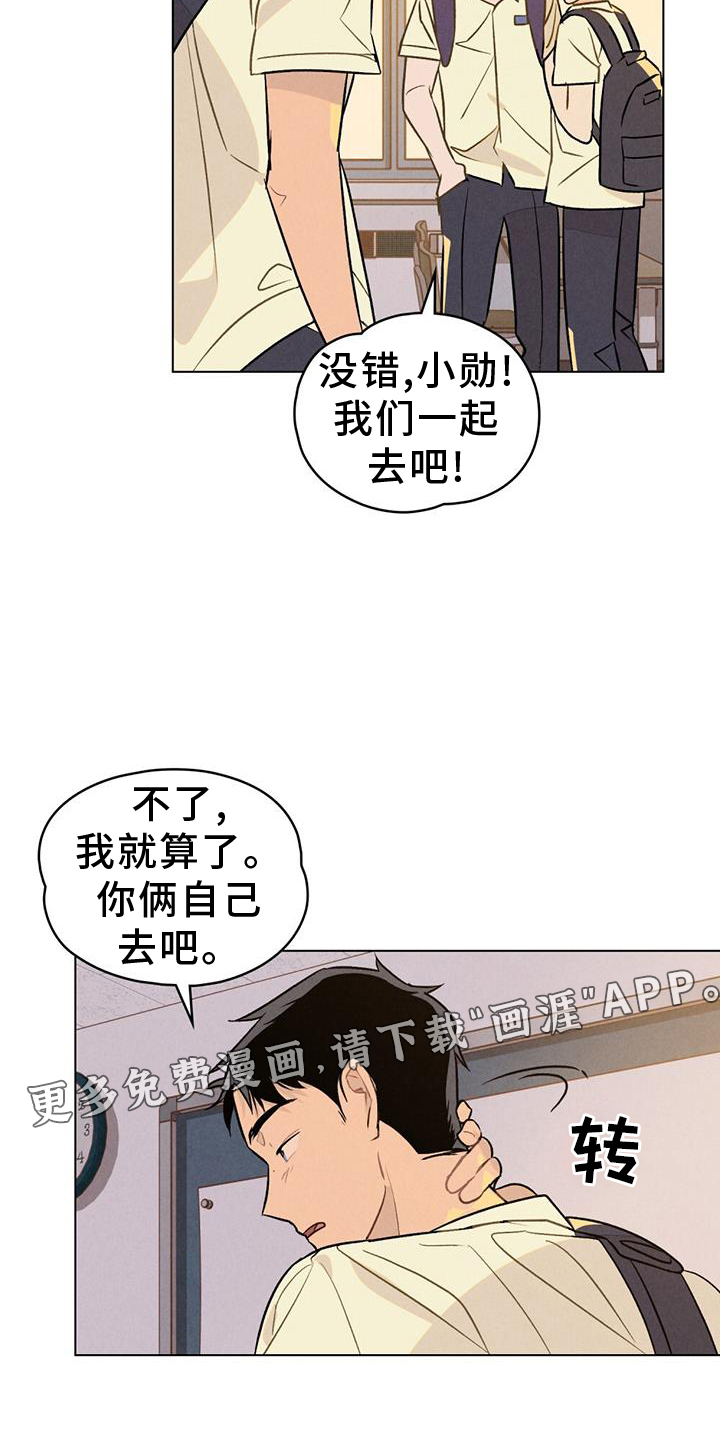 告白前夕第20话图