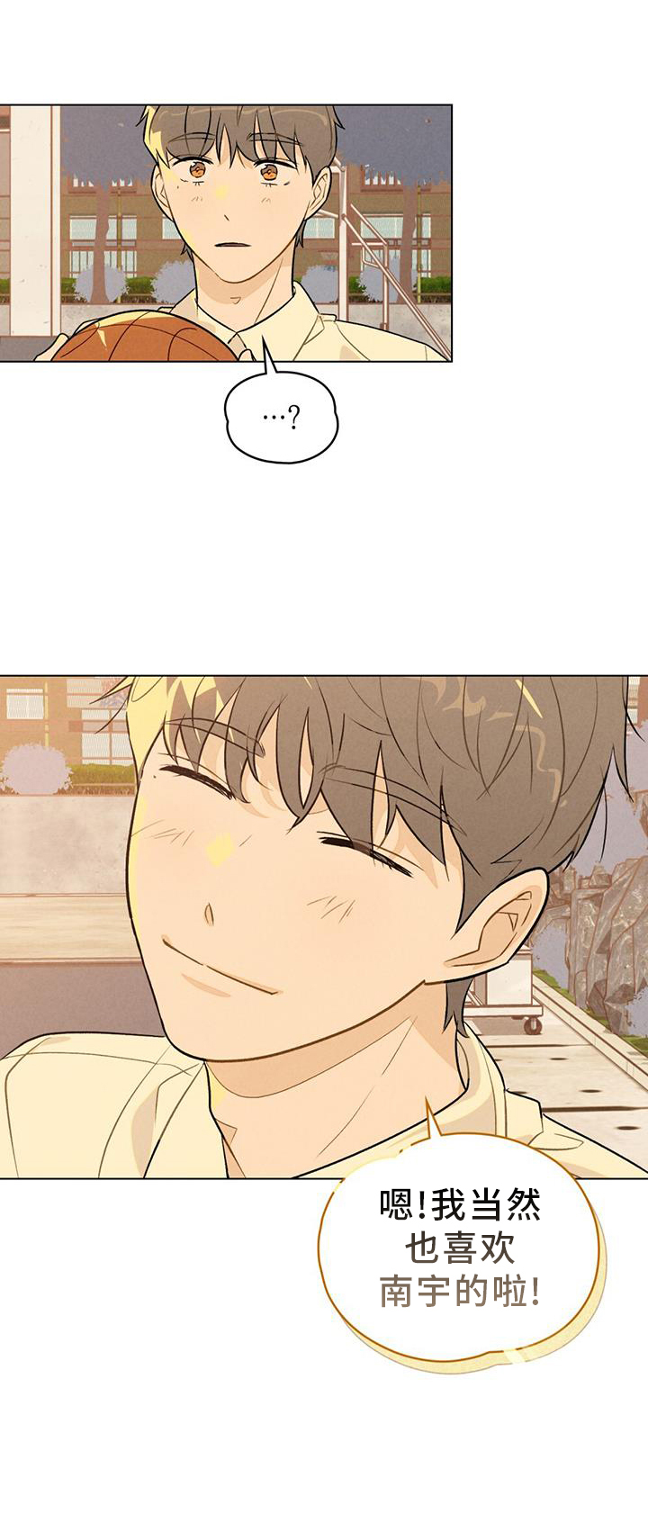 告白前夕第23话图