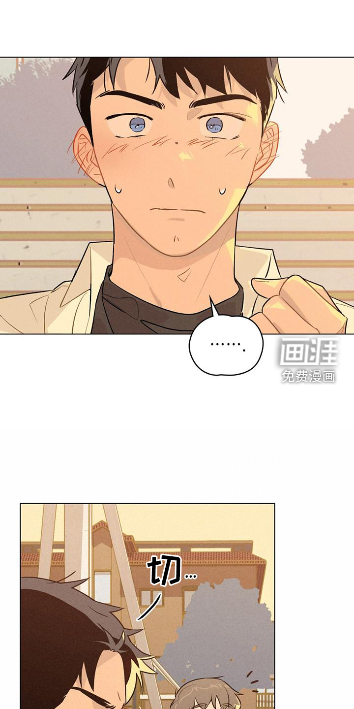 告白前夕第23话图