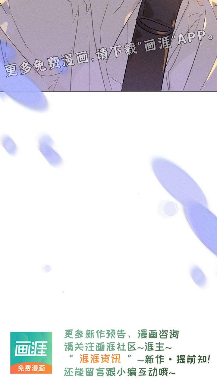 告白前夕第23话图