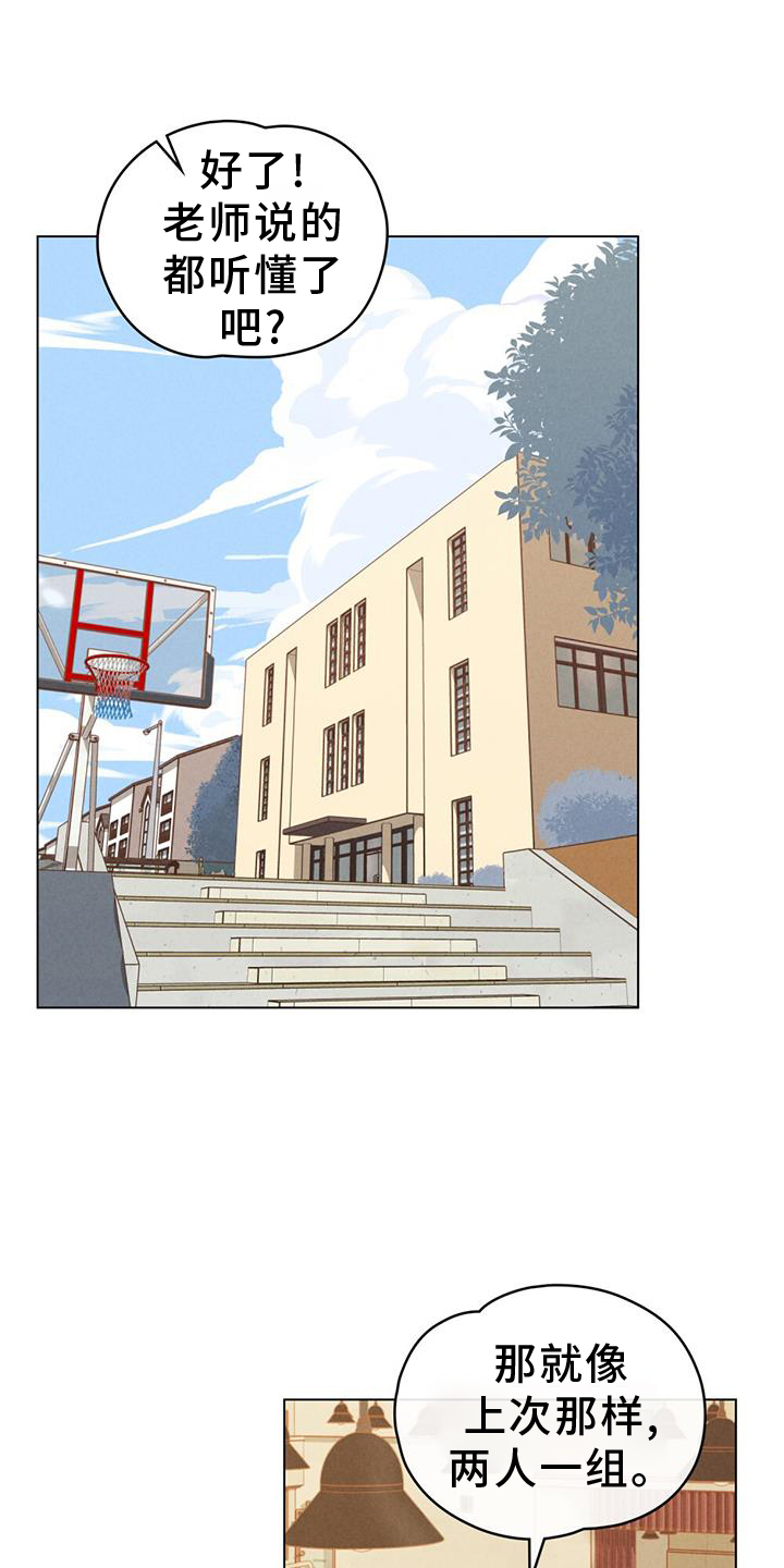 告白前夕第24话图