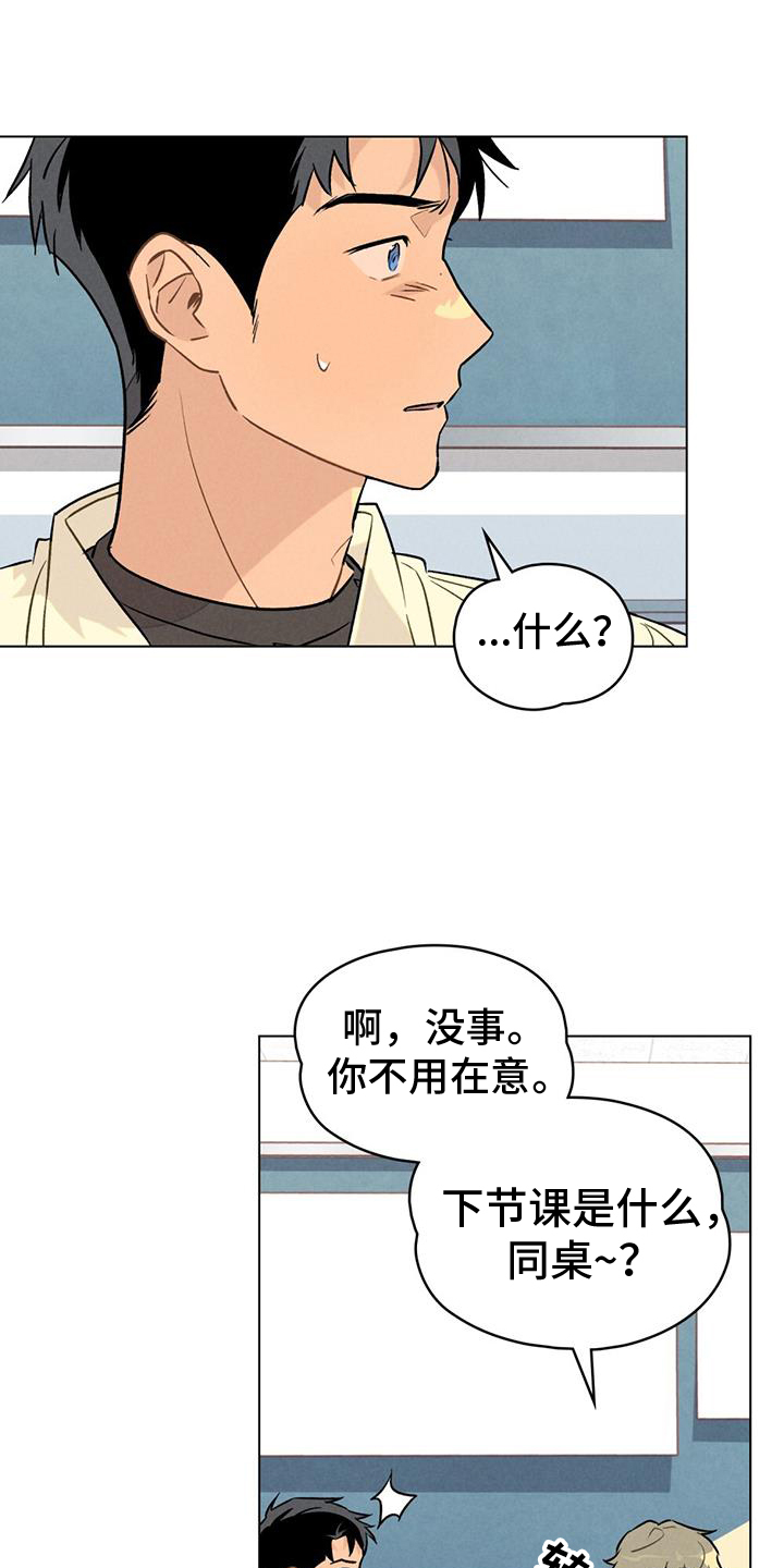 告白前夕第26话图