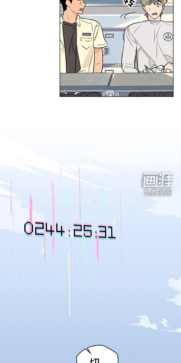 告白前夕第26话图