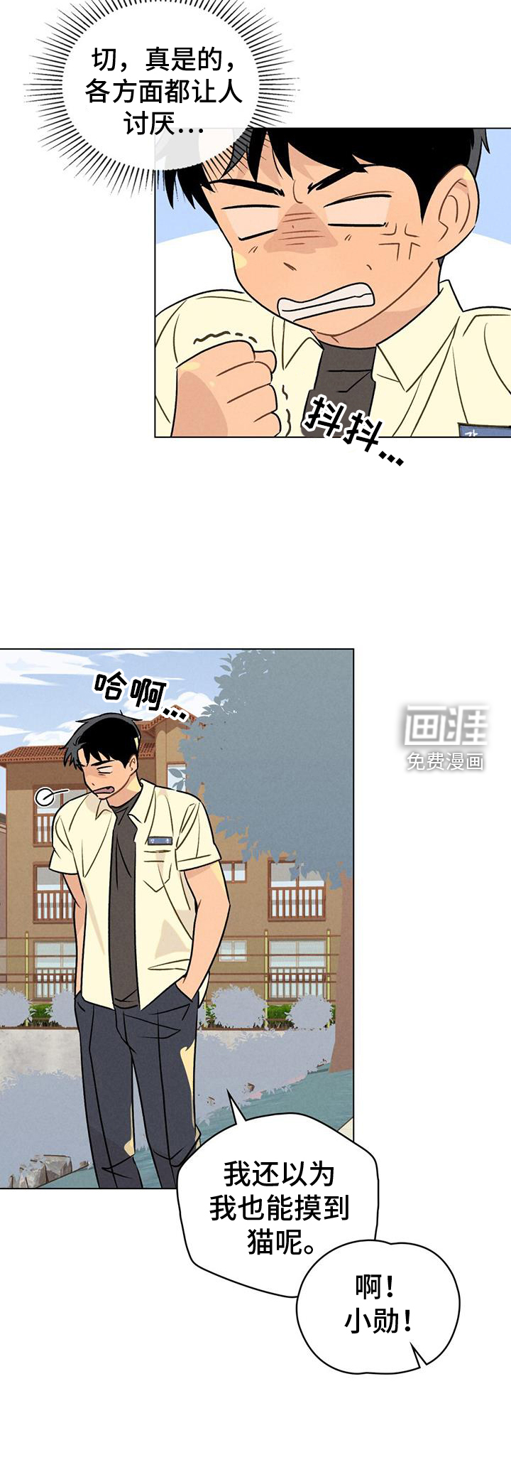 告白前夕第27话图