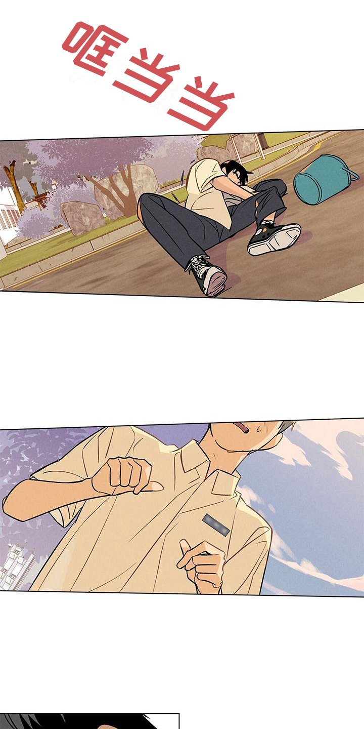 告白前夕第3话图