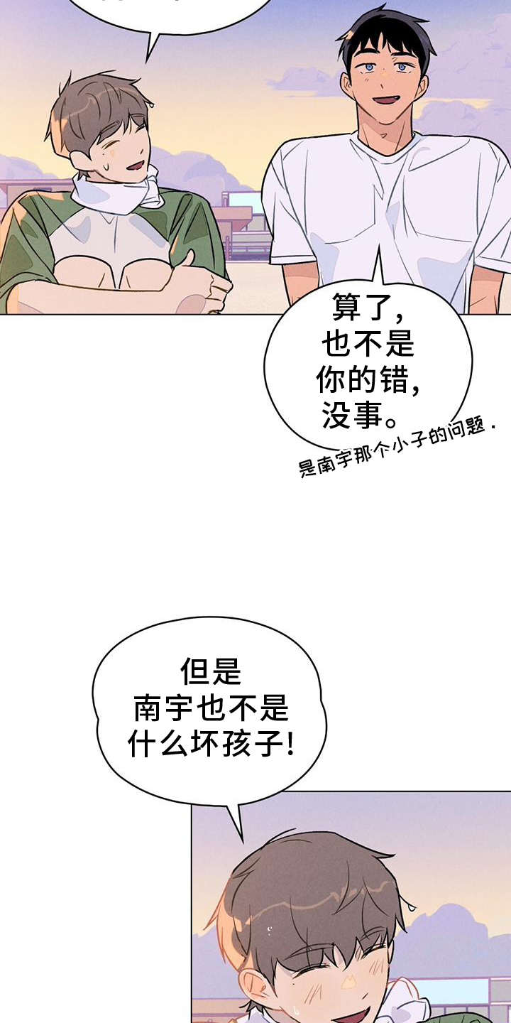 告白前夕第31话图