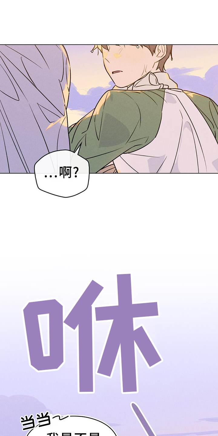 告白前夕第32话图