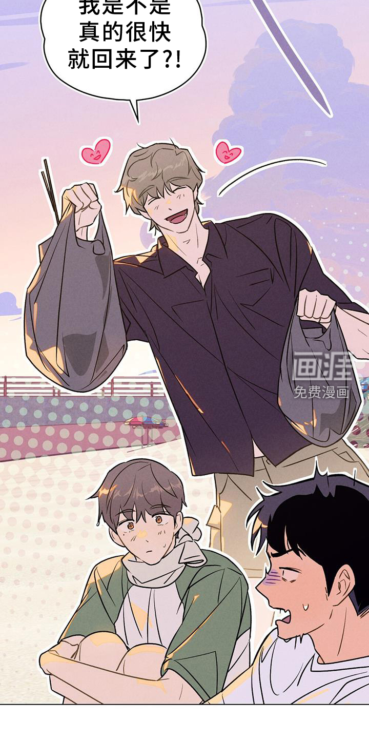 告白前夕第32话图