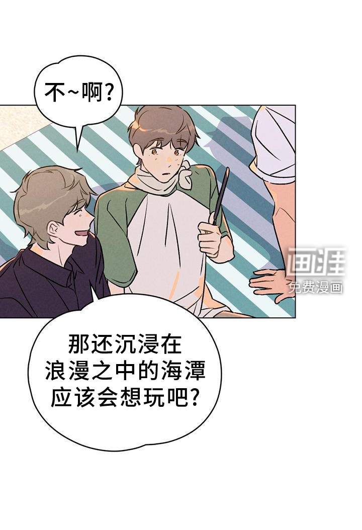 告白前夕第32话图