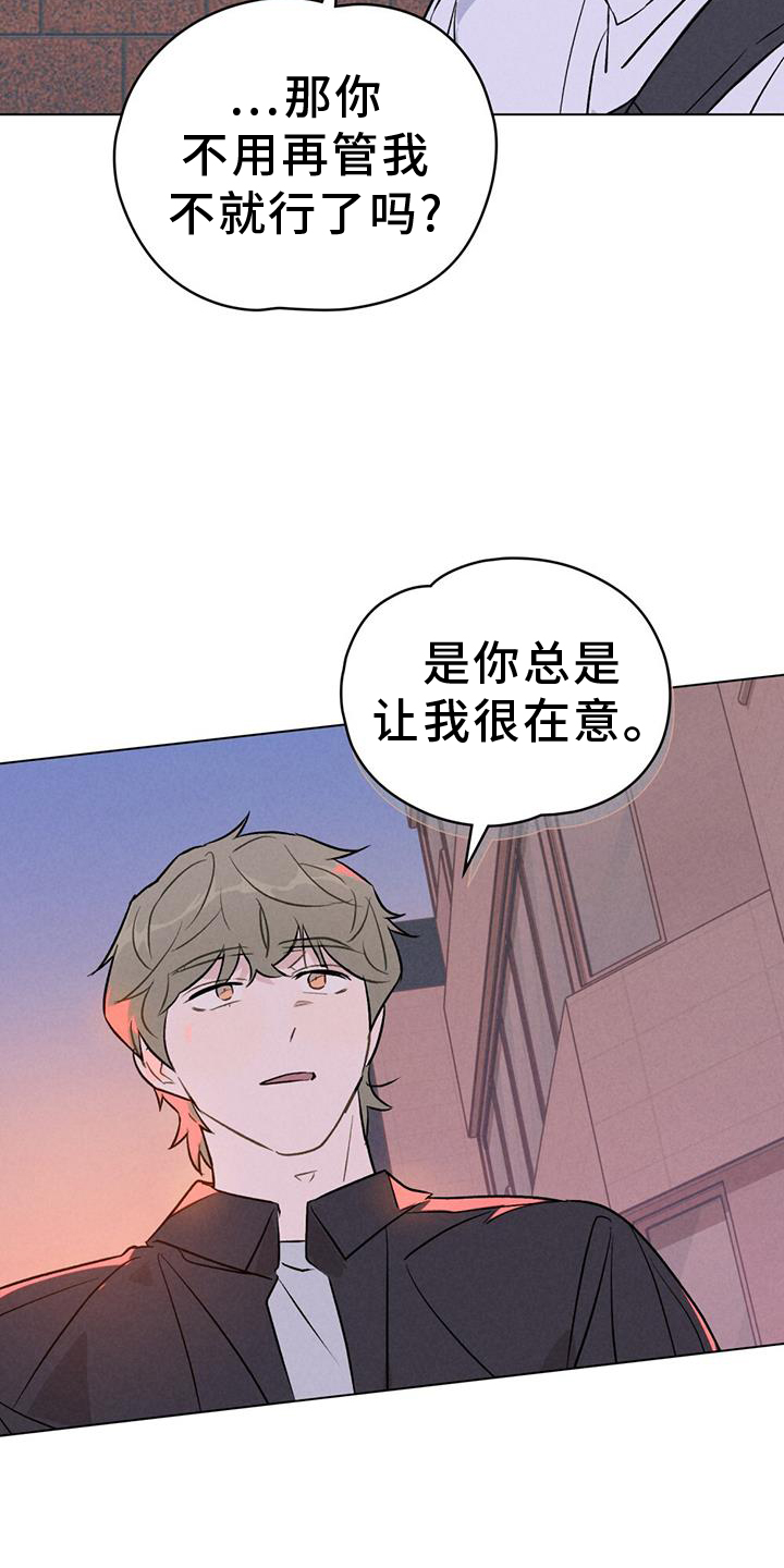 告白前夕第33话图