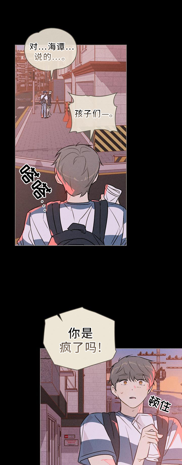 告白前夕第37话图