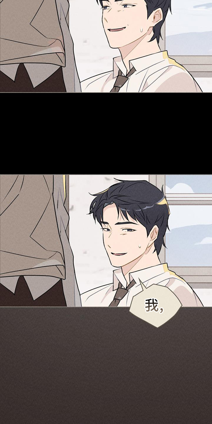 告白前夕第38话图