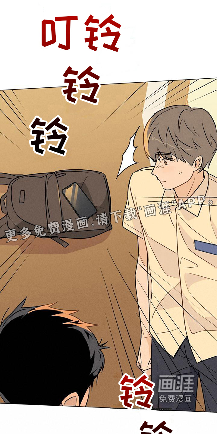 告白前夕第4话图