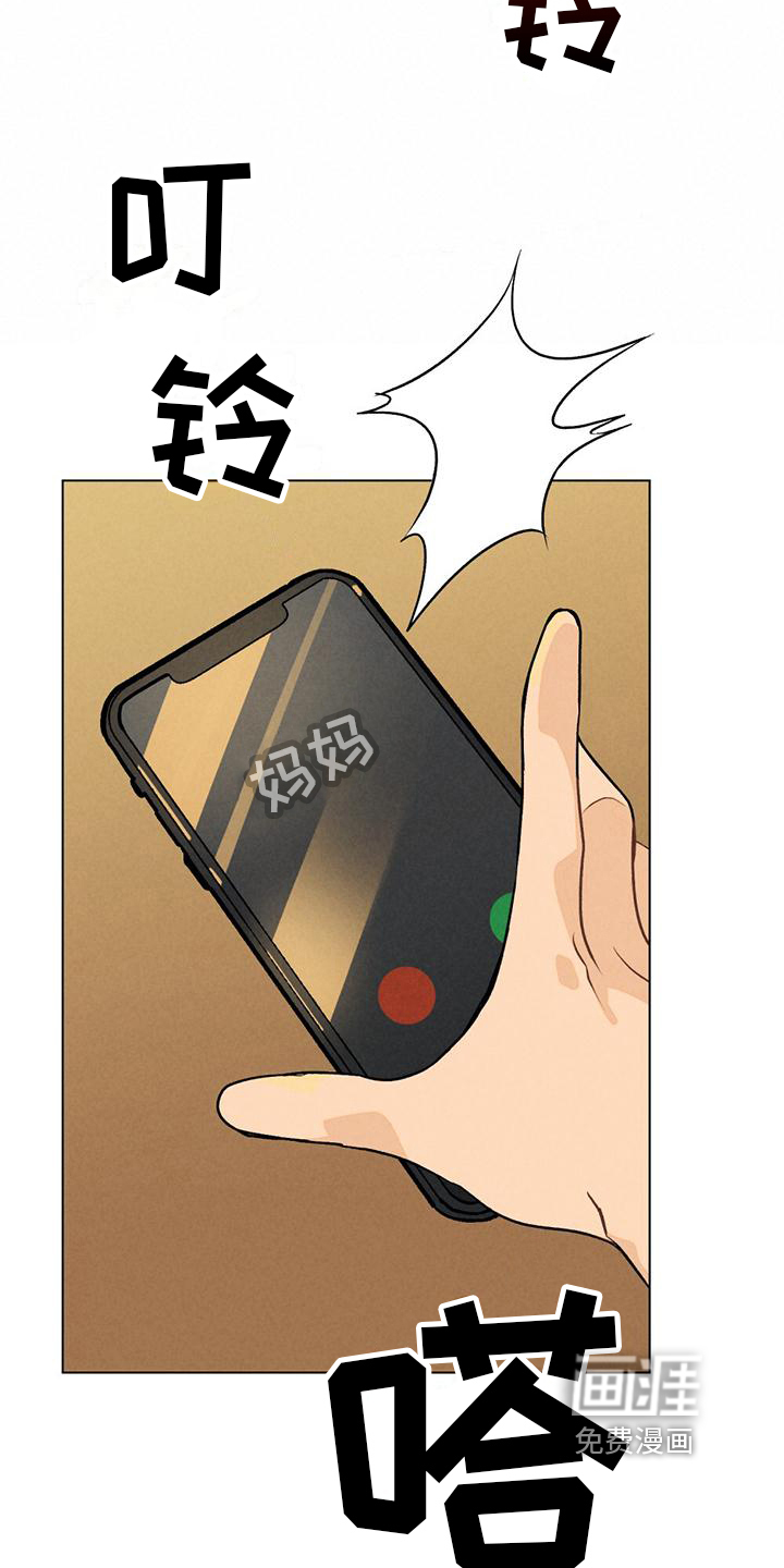 告白前夕第4话图