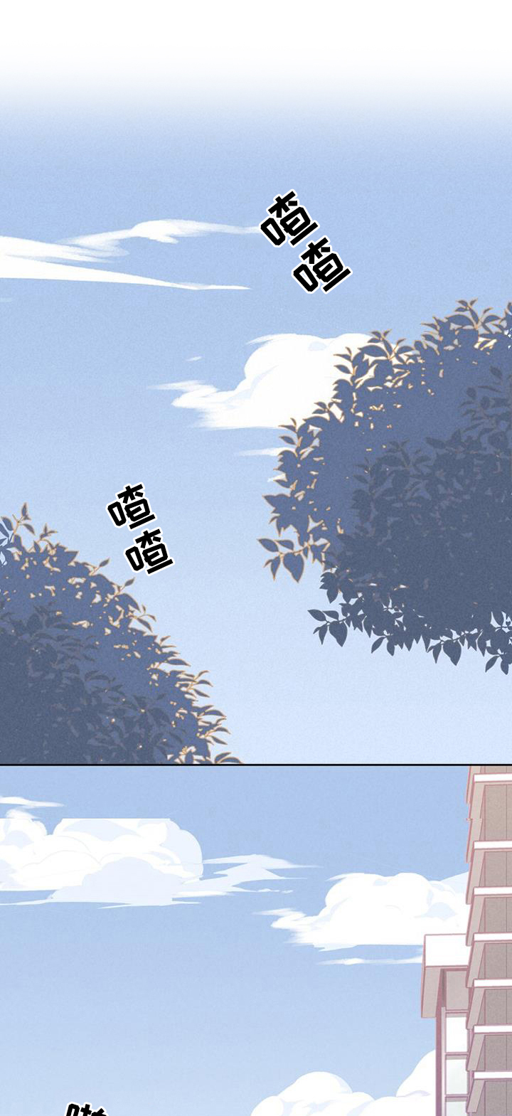 告白前夕第41话图