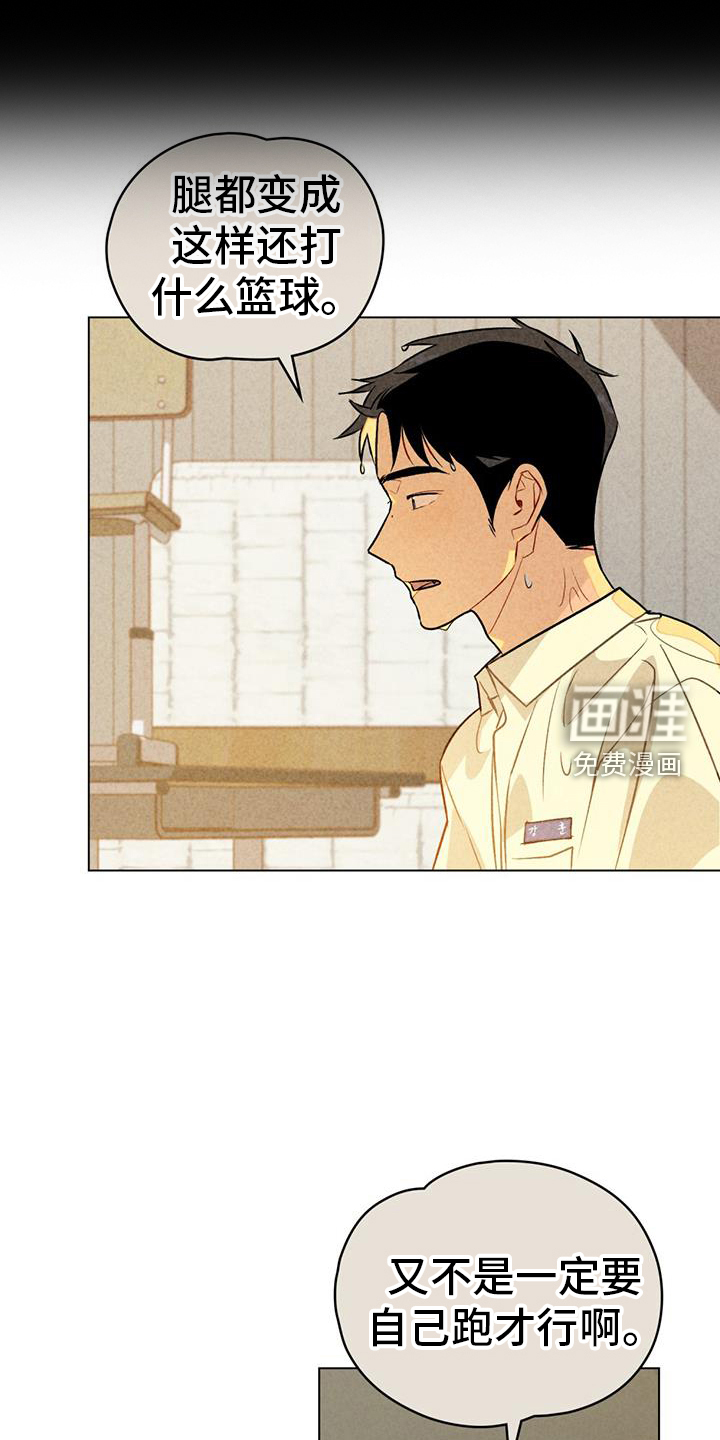 告白前夕第42话图
