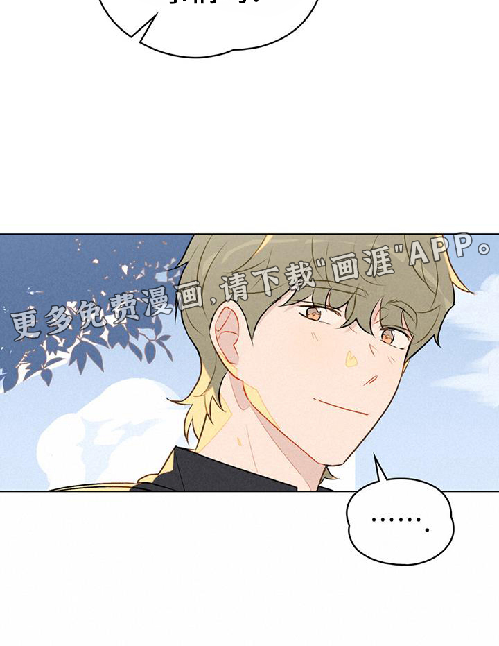 告白前夕第42话图