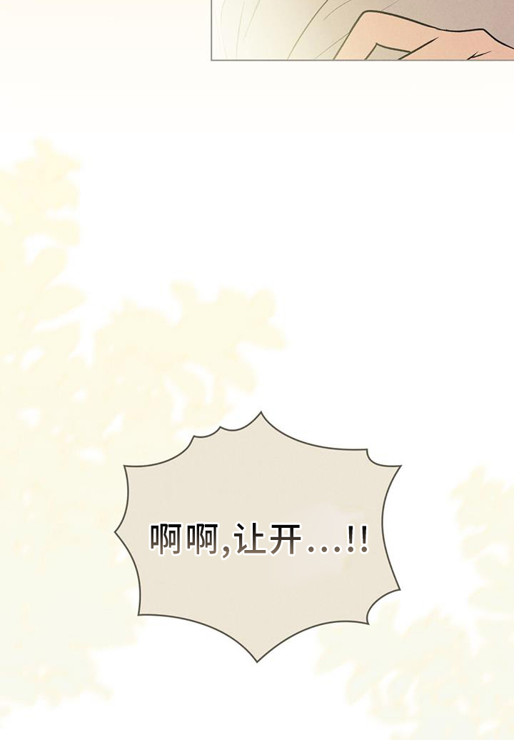 告白前夕第44话图