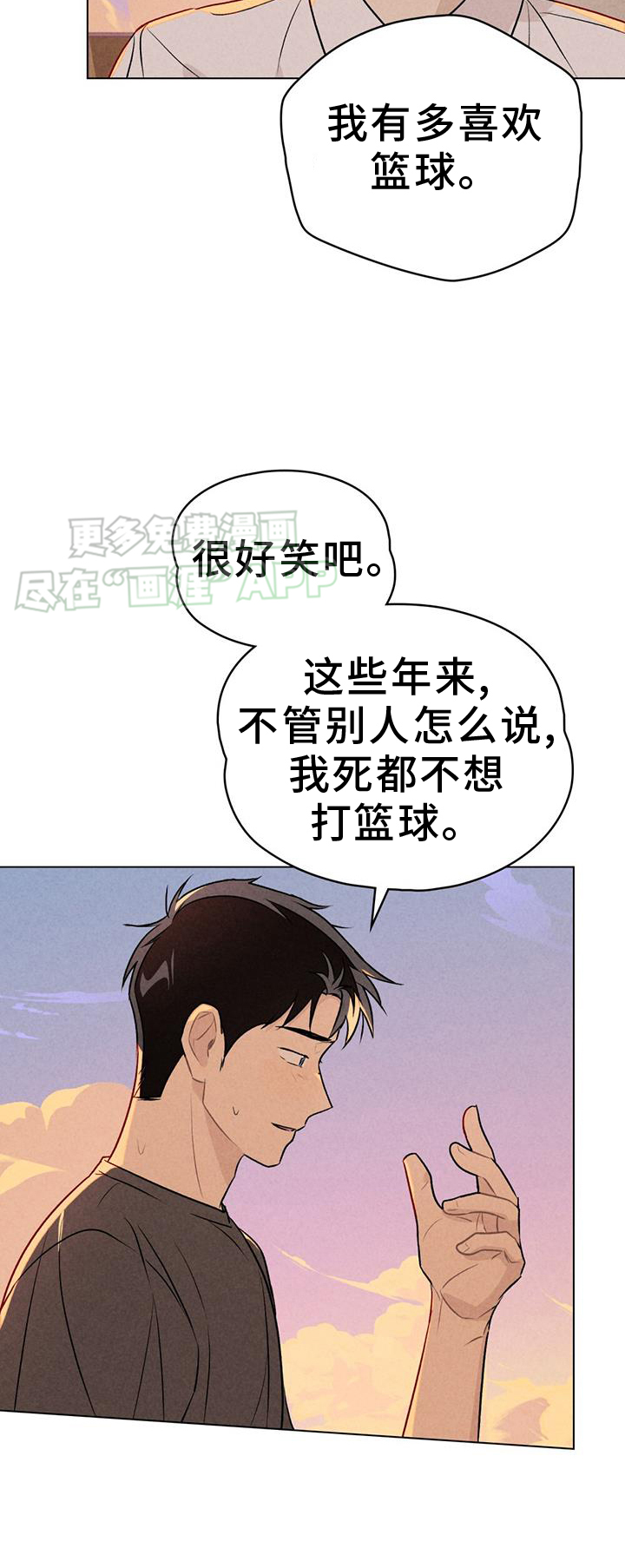 告白前夕第45话图