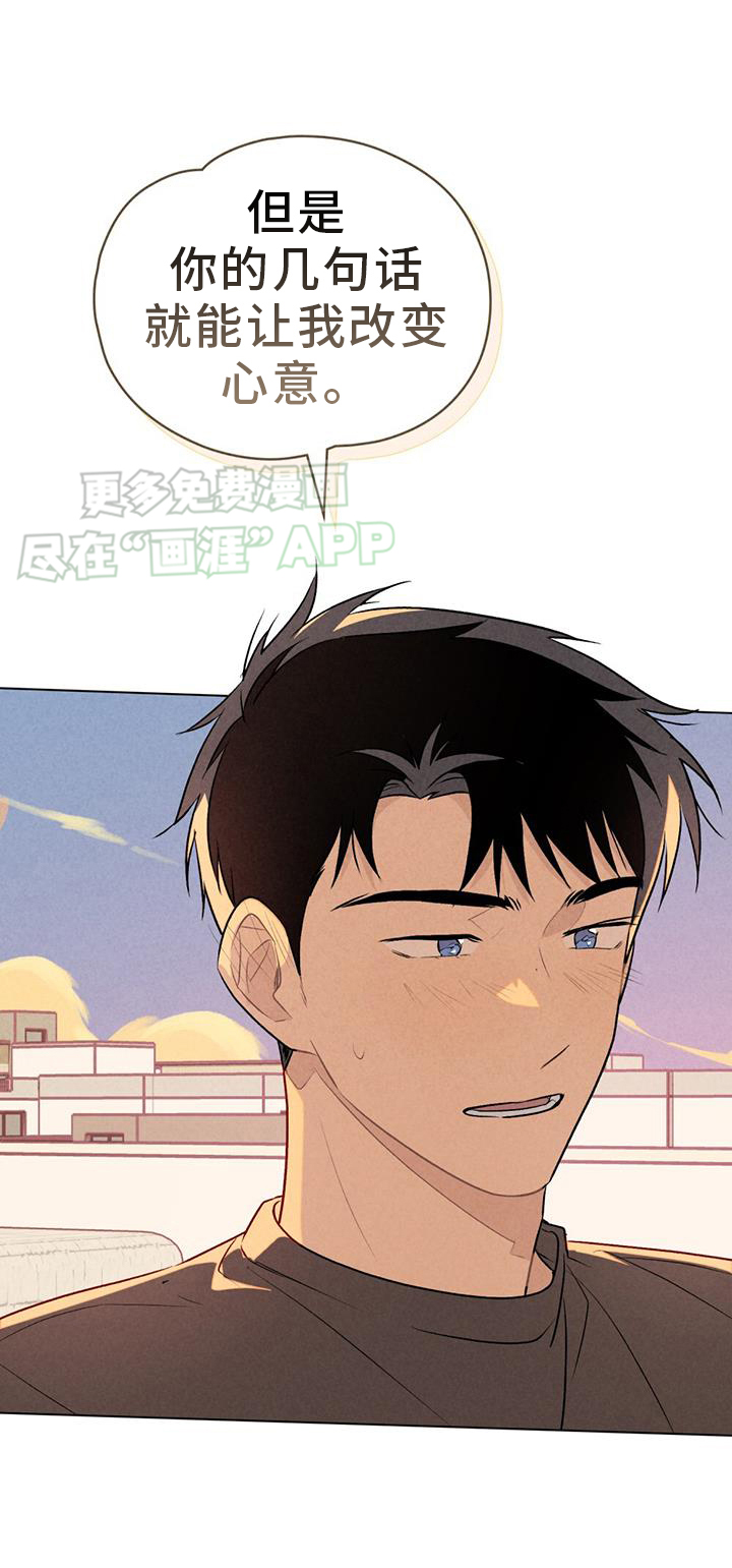 告白前夕第46话图