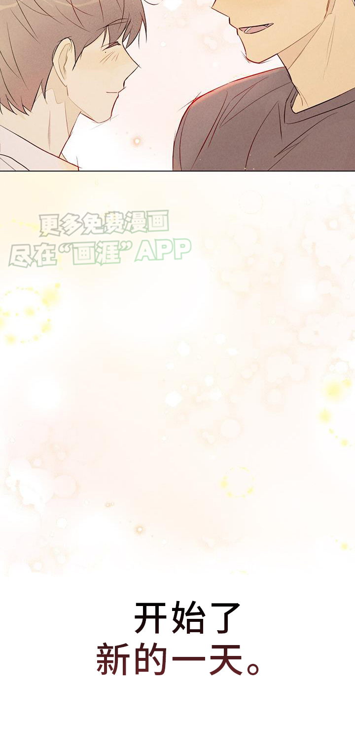 告白前夕第46话图