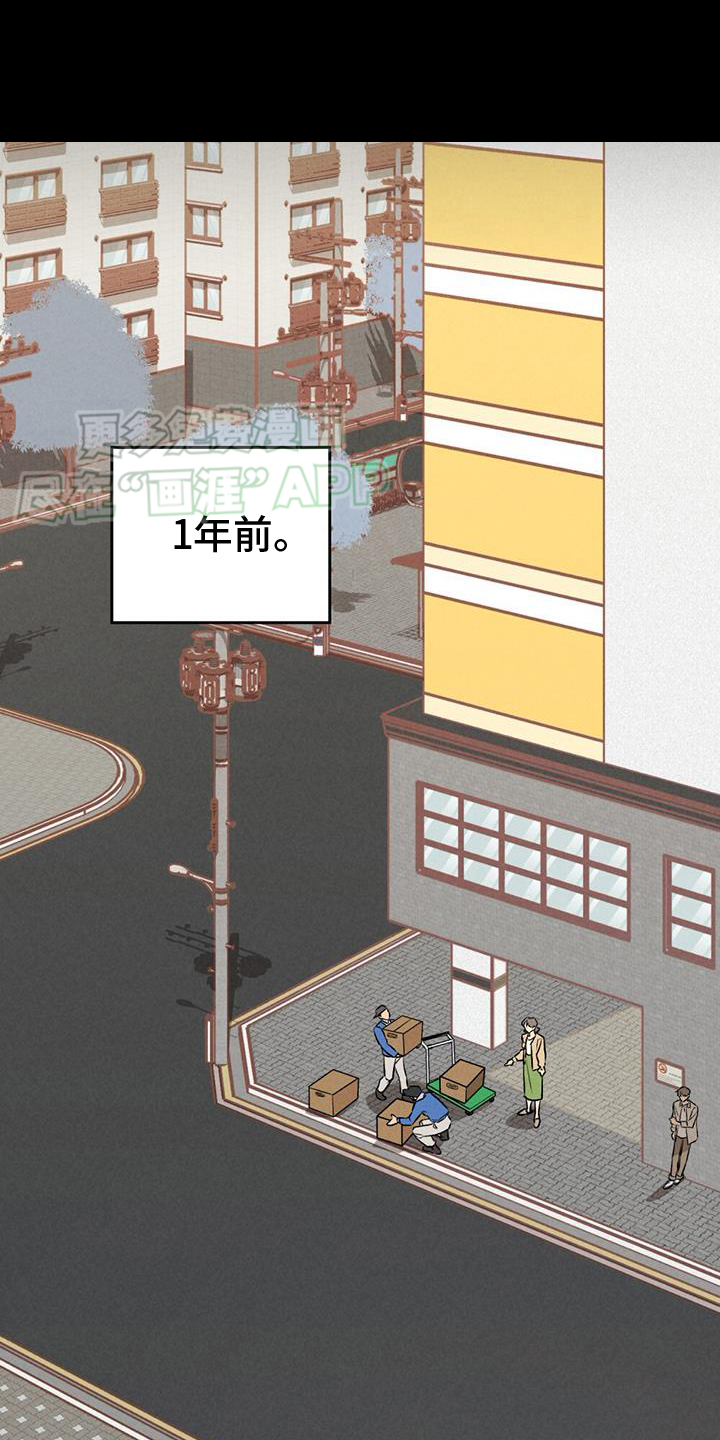 告白前夕第47话图