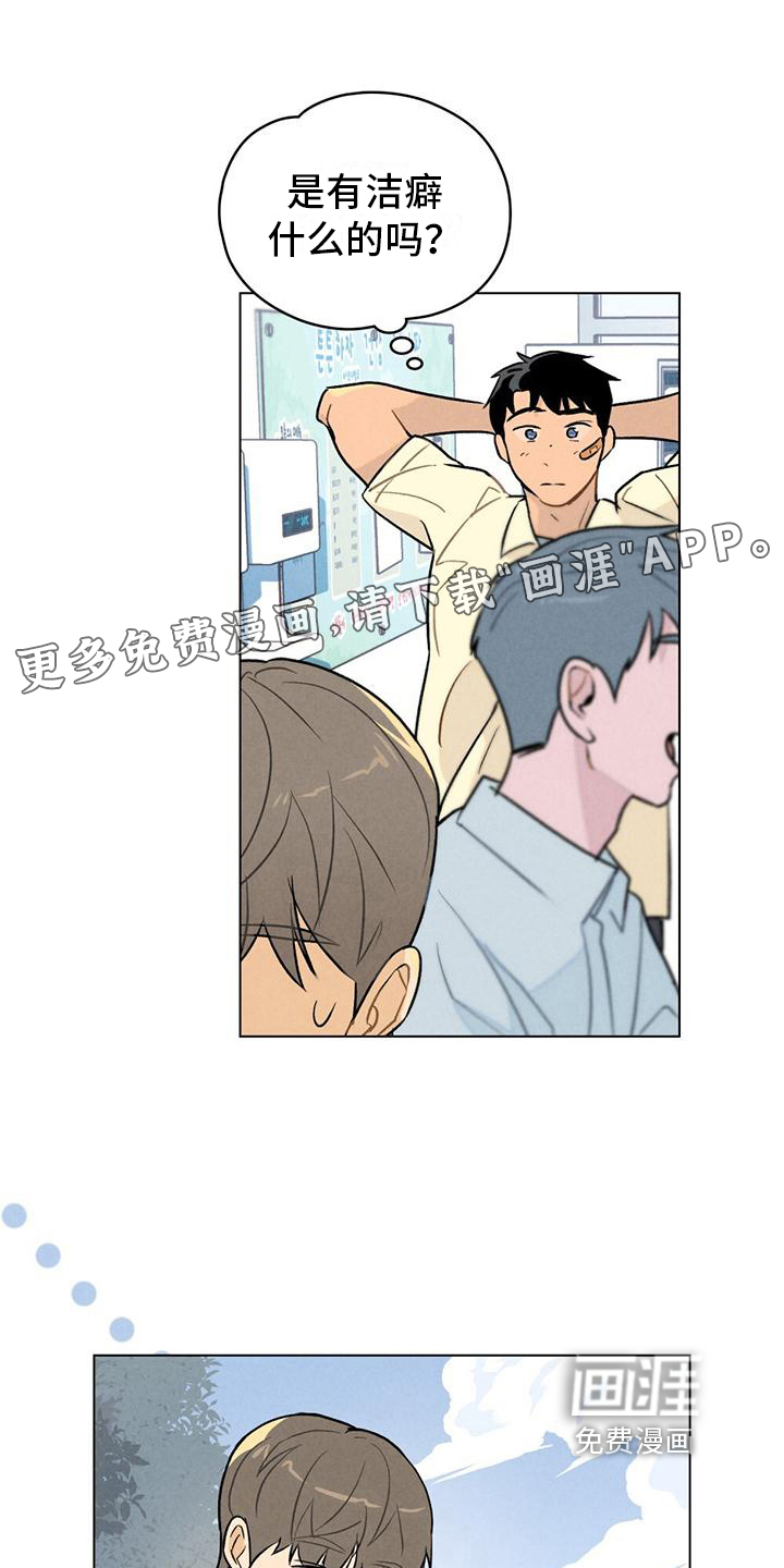 告白前夕第5话图