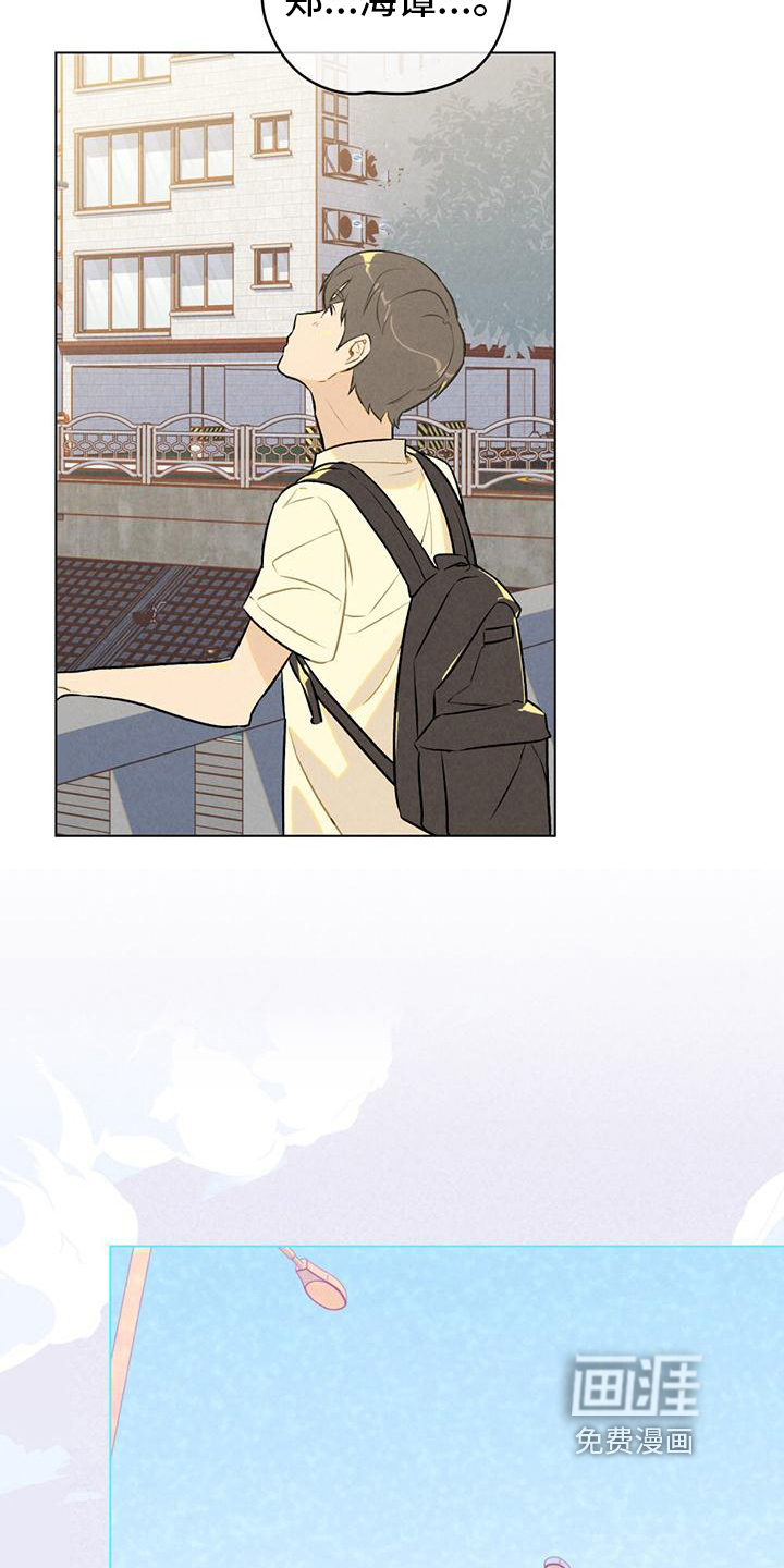 告白前夕第8话图