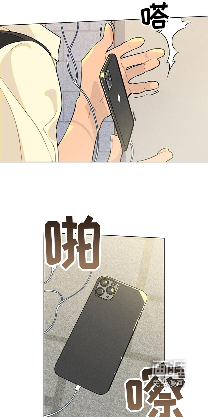 告白前夕第8话图