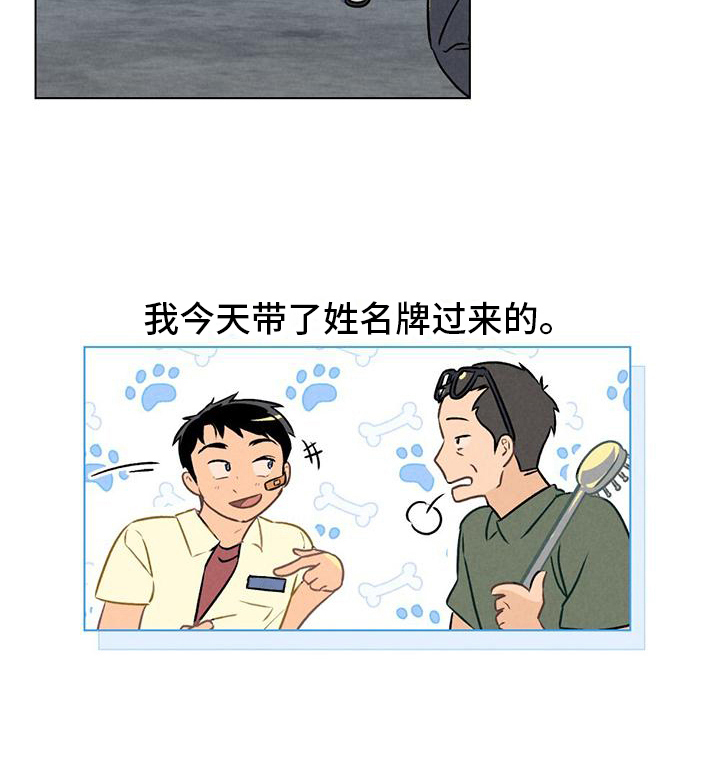 告白前夕第8话图