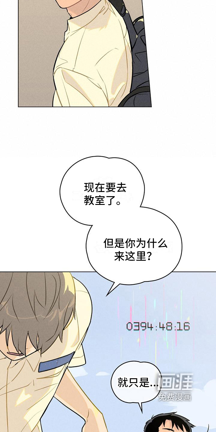 告白前夕第9话图