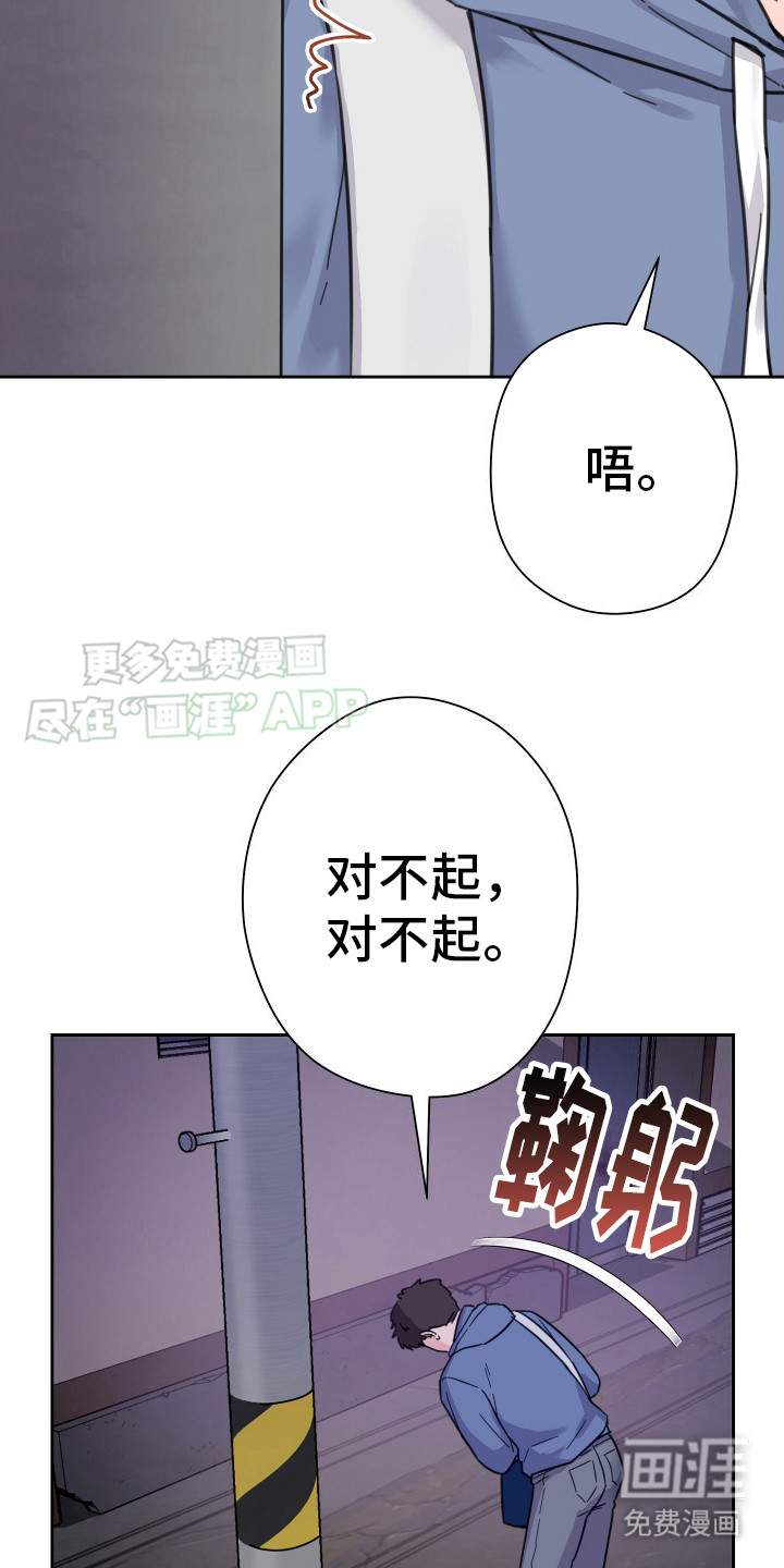 乖乖听话第1话图